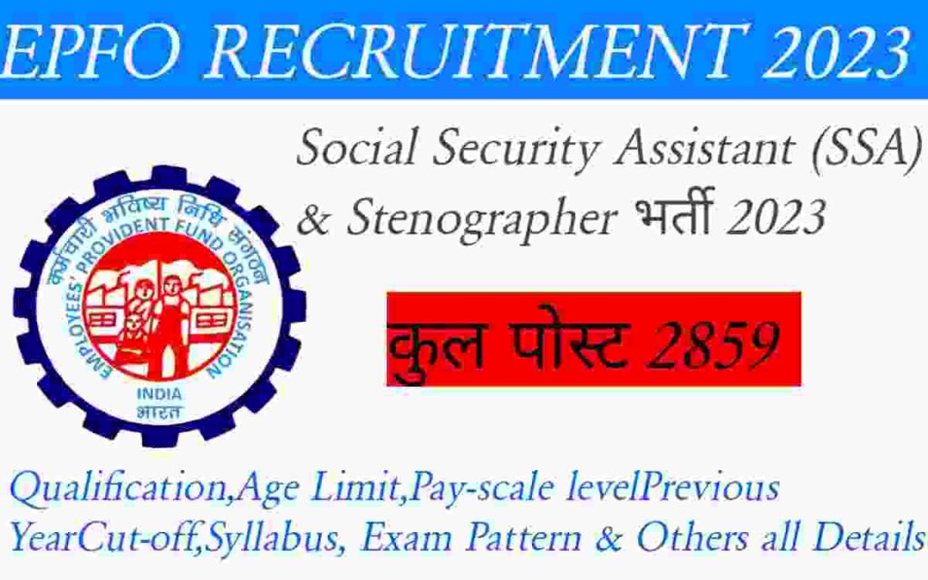 EPFO SOCIAL SECURITY ASSISTANT & STENOGRAPHER 2023 APPLY ONLINE 