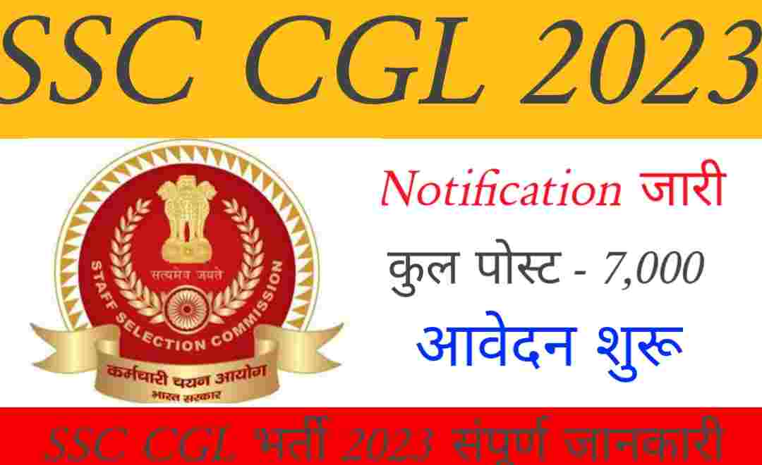 SSC CGL 2023 notification