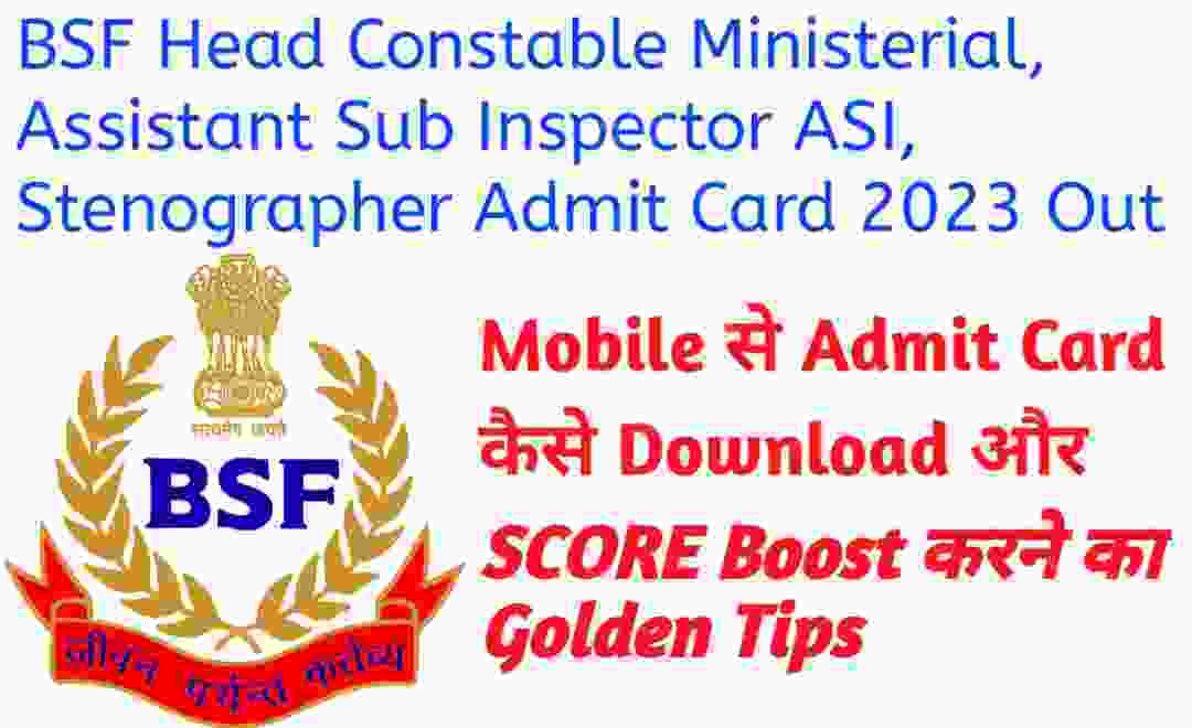 BSF Head Constable Ministerial ASI & Stenographer ADMIT CARD 2023