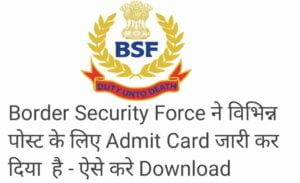 BSF Various Post Admit Card 2023 Download Link