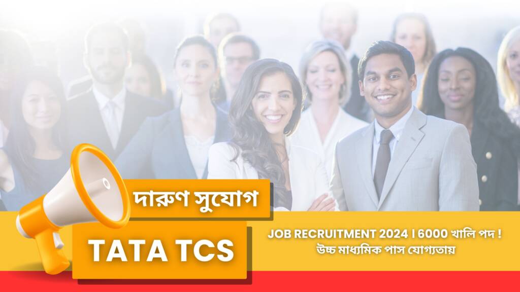 TATA TCS Job Recruitment 2024