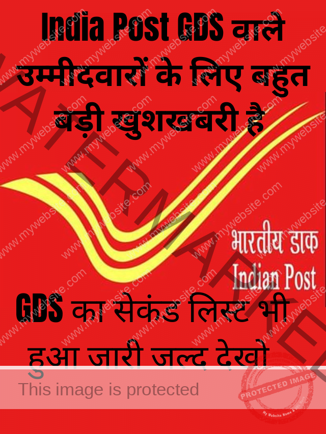 India Post GDS 2023 Result dekhe merit list me