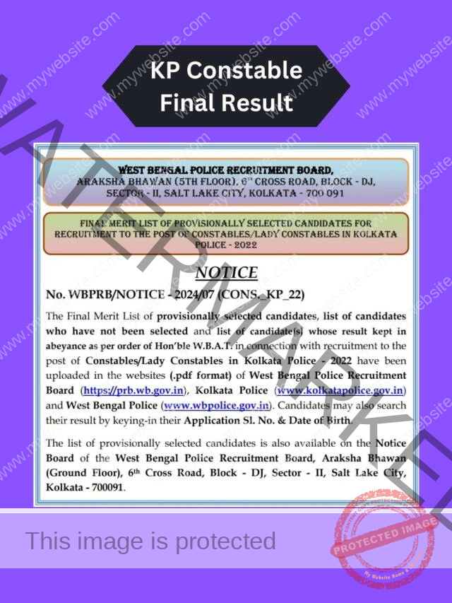 কলকাতা পুলিশ কনস্টেবলের ফাইনাল রেজাল্ট ফাঁস! জানুন প্রথমে