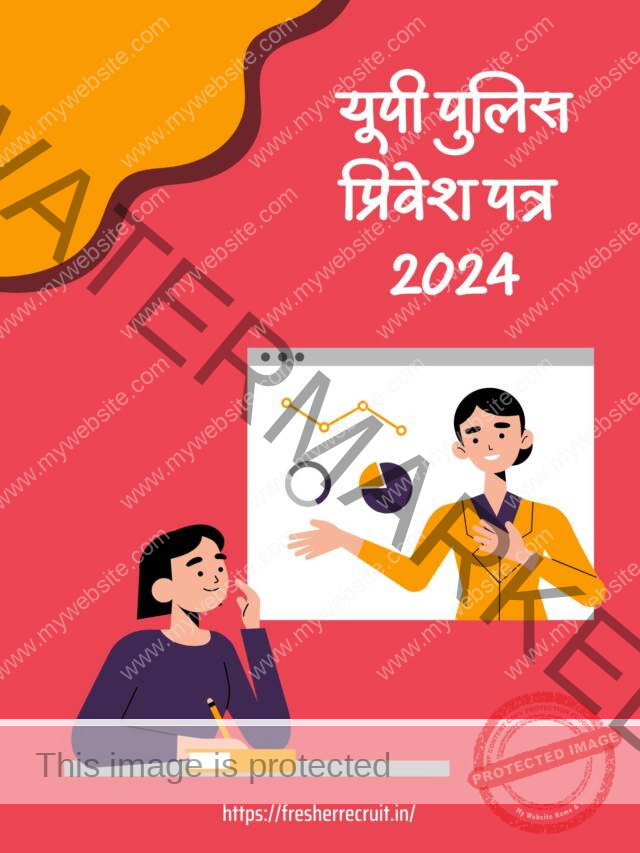 UP Police Admit Card 2024 | upp admit card 2024 in hindi