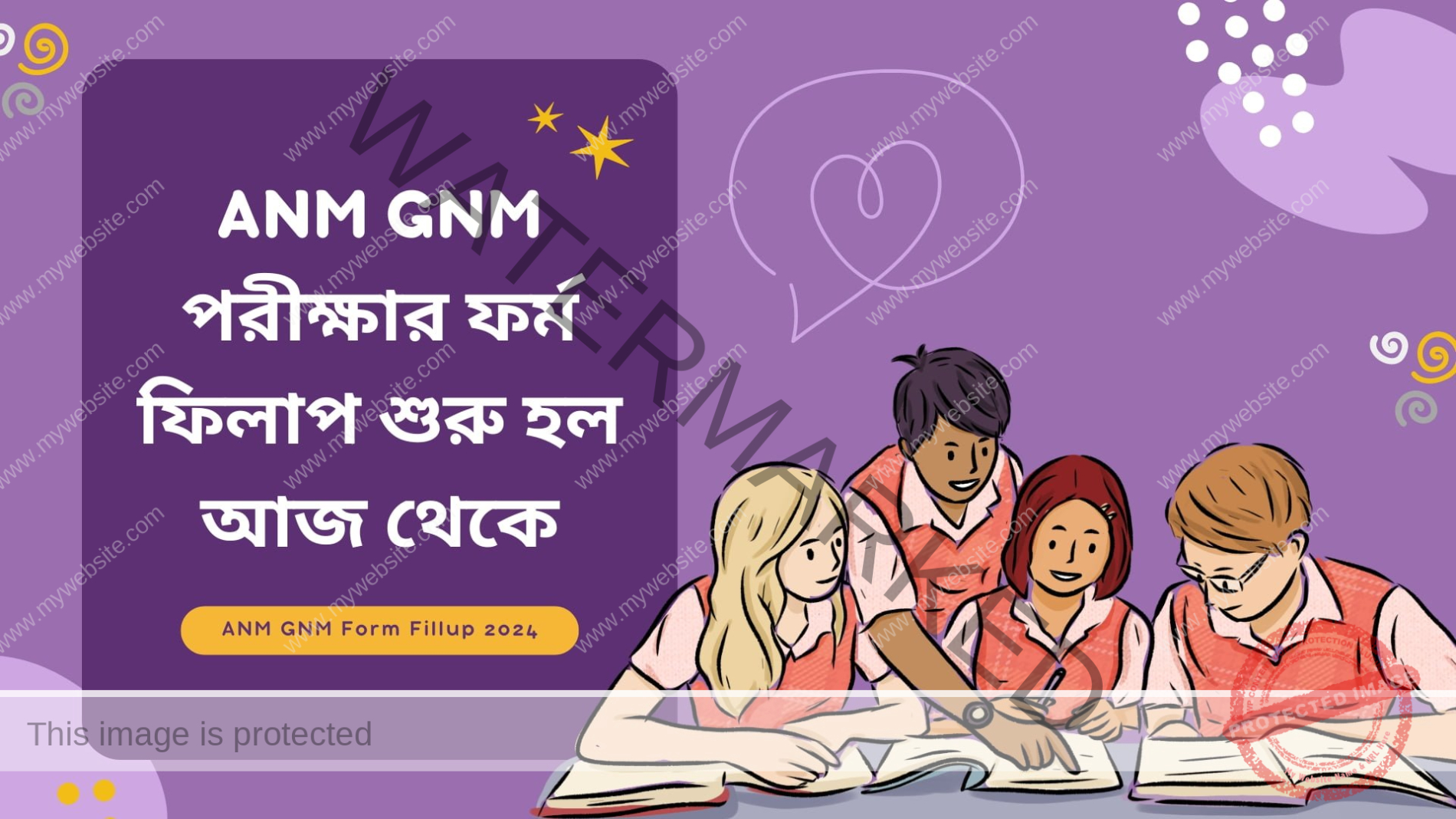 ANM GNM Form Fillup 2024 Banner