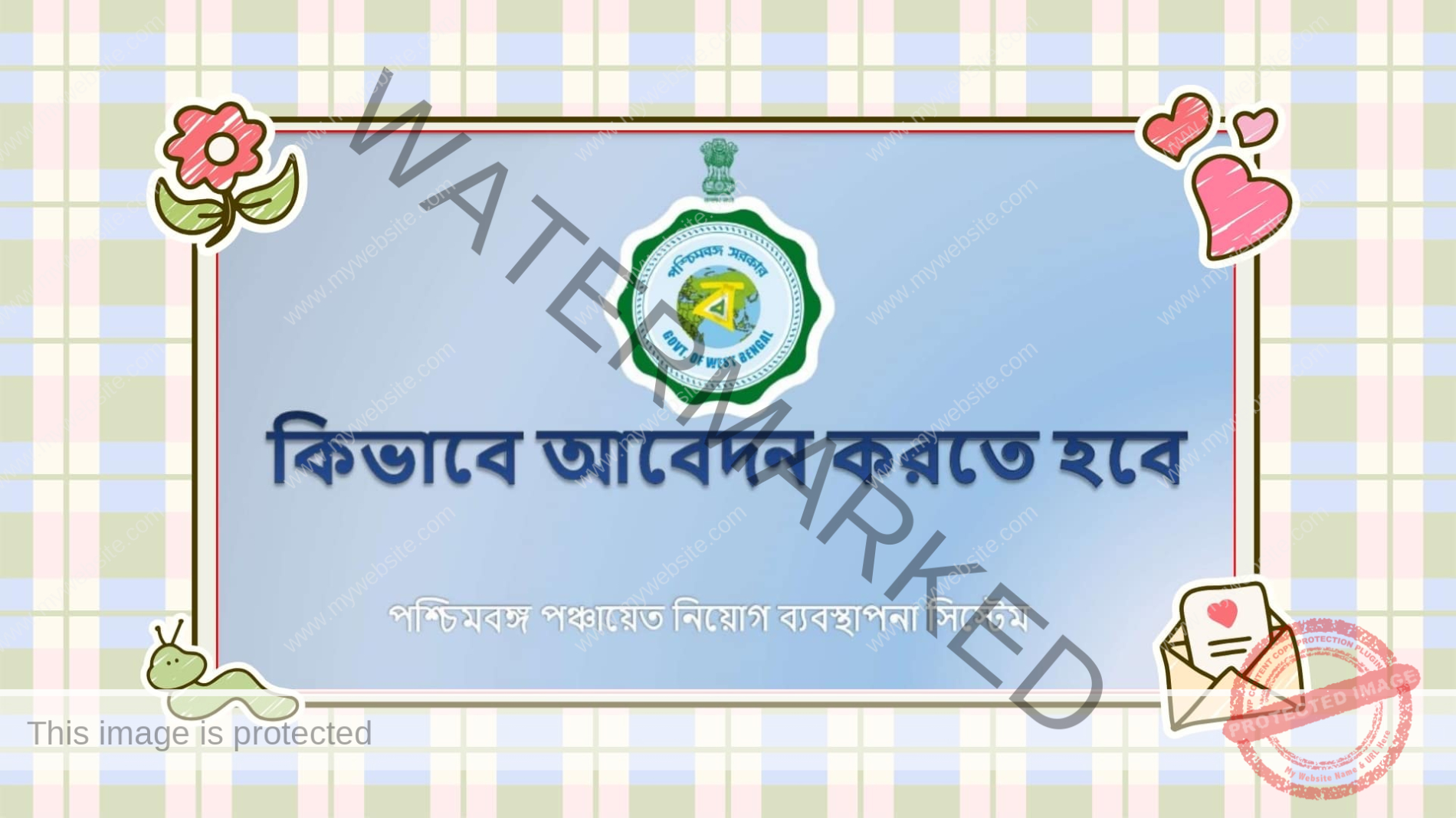 WB Gram Panchayat Recruitment 2024