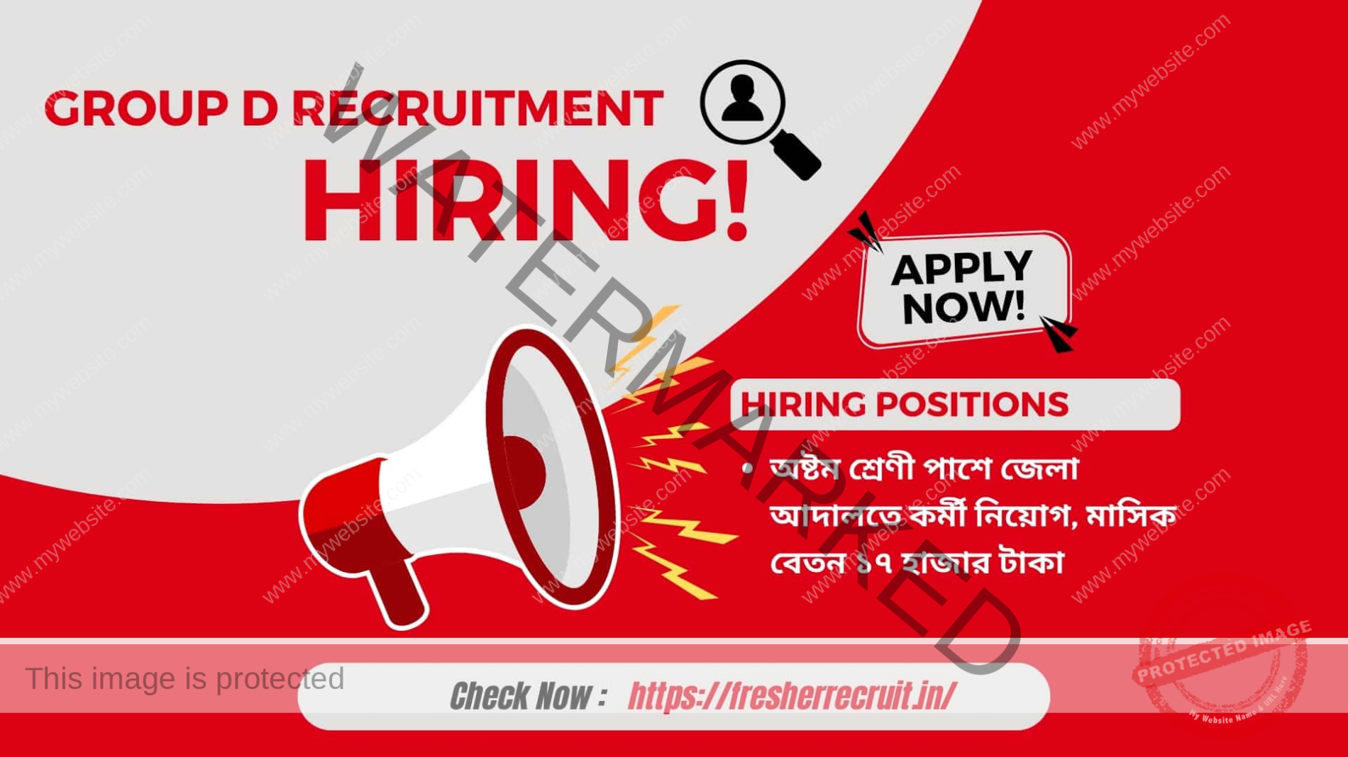 Court Job, Group D Recruitment, Job Vacancy, West Bengal