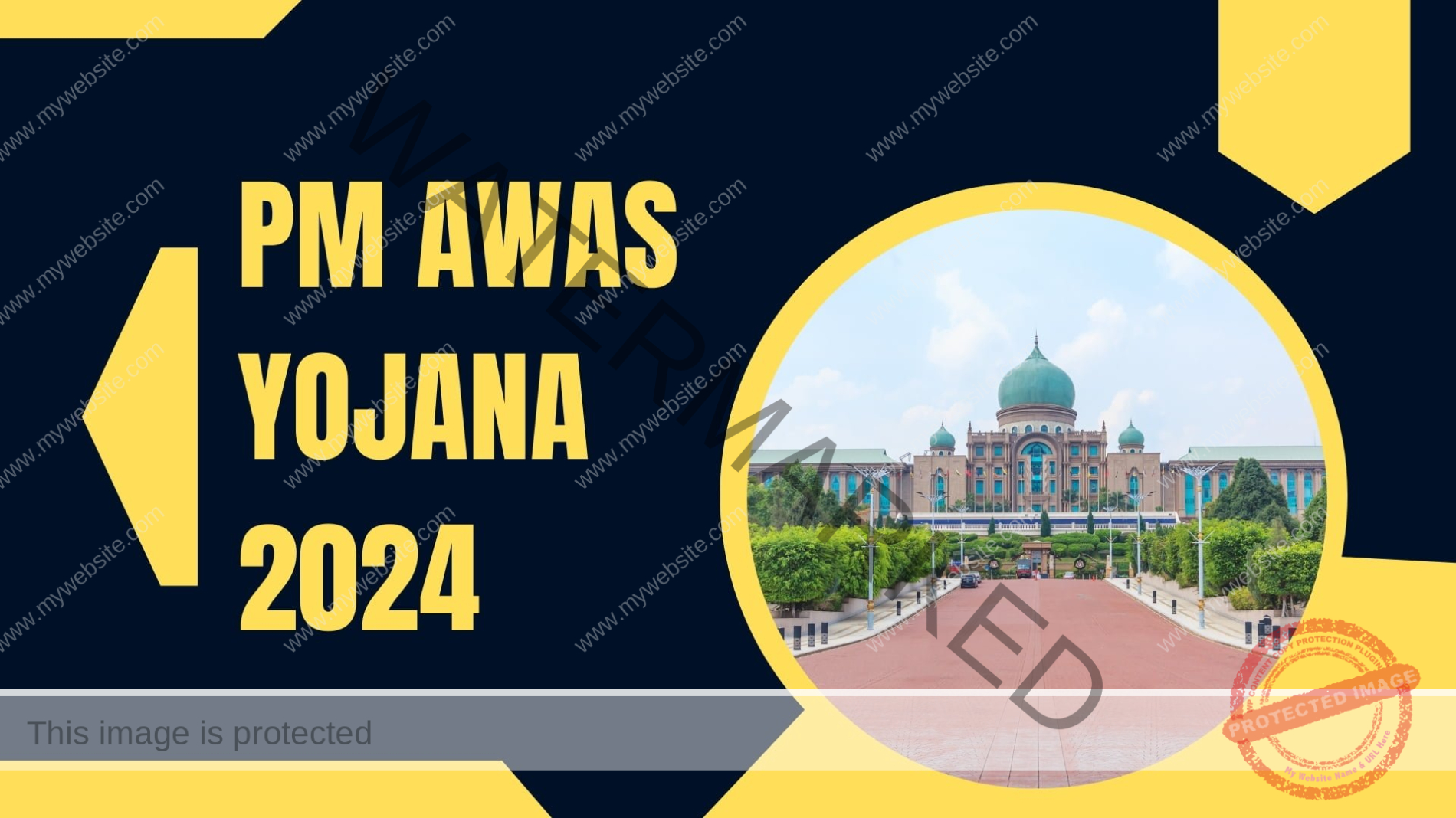 PM Awas Yojana 2024