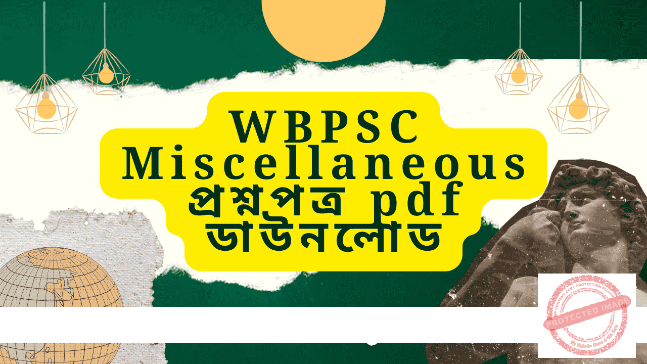 WBPSC Miscellaneous প্রশ্নপত্র pdf ডাউনলোড