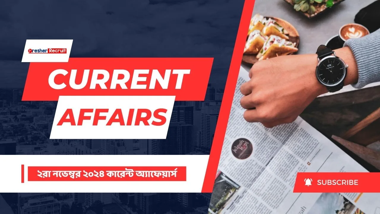 2nd November 2024 Current Affairs in Bengali