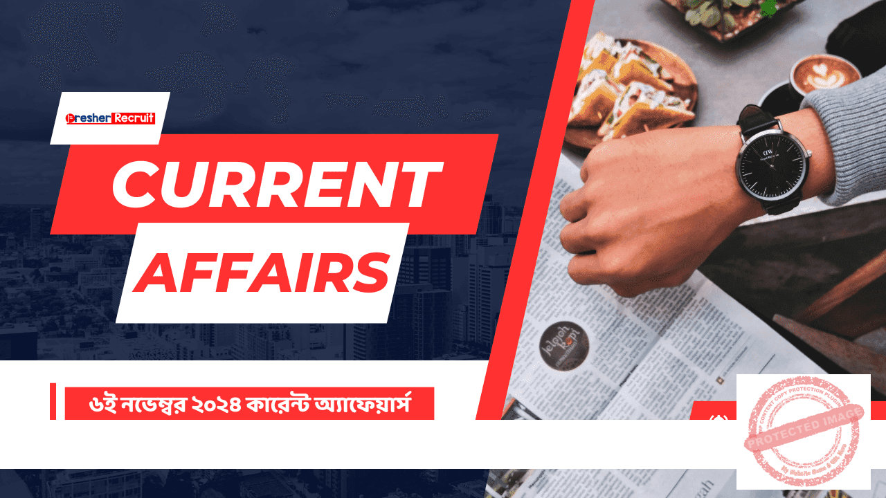 6th November 2024 Current Affairs in Bengali